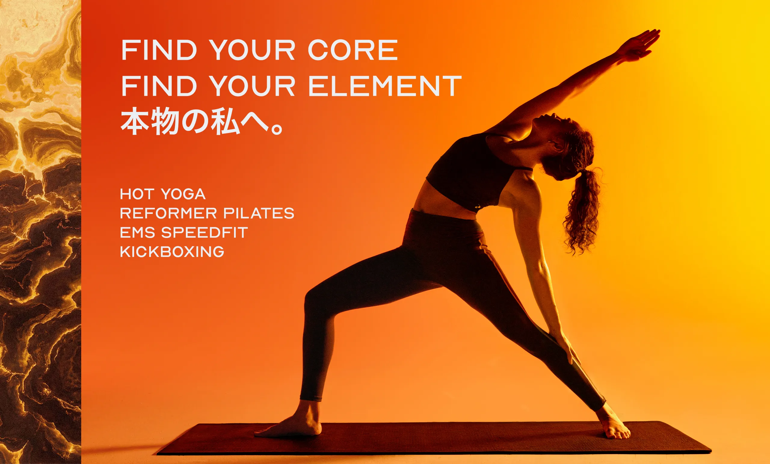 FIND YOUR CORE FIND YOUR ELEMENT 本物の私へ